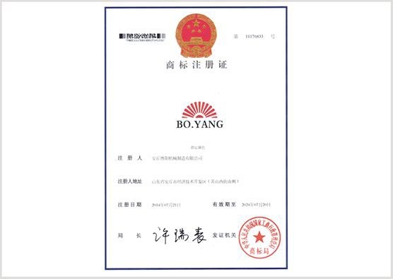 商標(biāo)注冊(cè)證