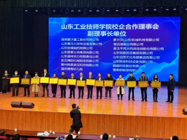 安丘博陽(yáng)機(jī)械制造授牌成為山東工業(yè)技師學(xué)院校企合作理事會(huì)副理事長(zhǎng)單位
