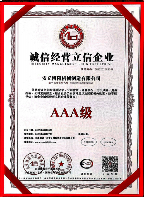 誠(chéng)信經(jīng)營(yíng)立信企業(yè)