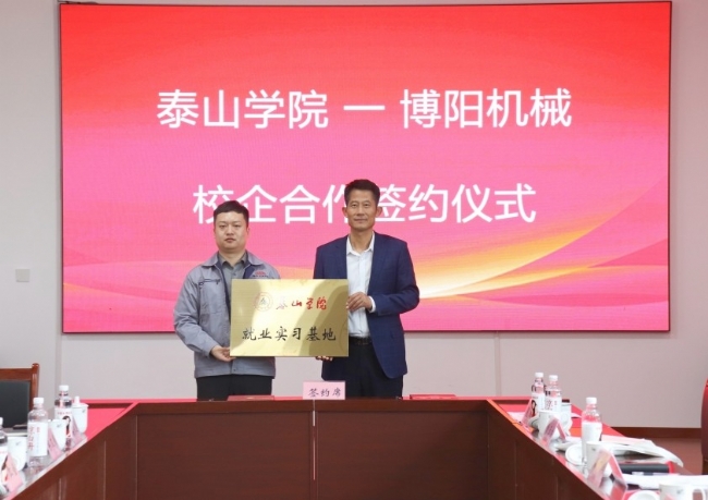 泰山學(xué)院“訪企拓崗”安丘行--走進(jìn)博陽機(jī)械